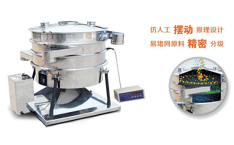 砂糖圆形摇摆筛厂家哪家好,价格是多少！