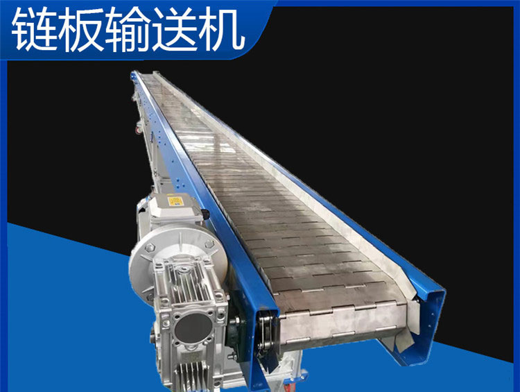 重型链板输送机在行业上有哪些特点？